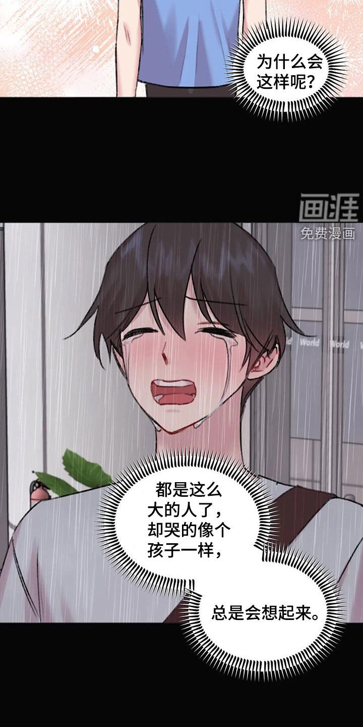 第31章：总是想起