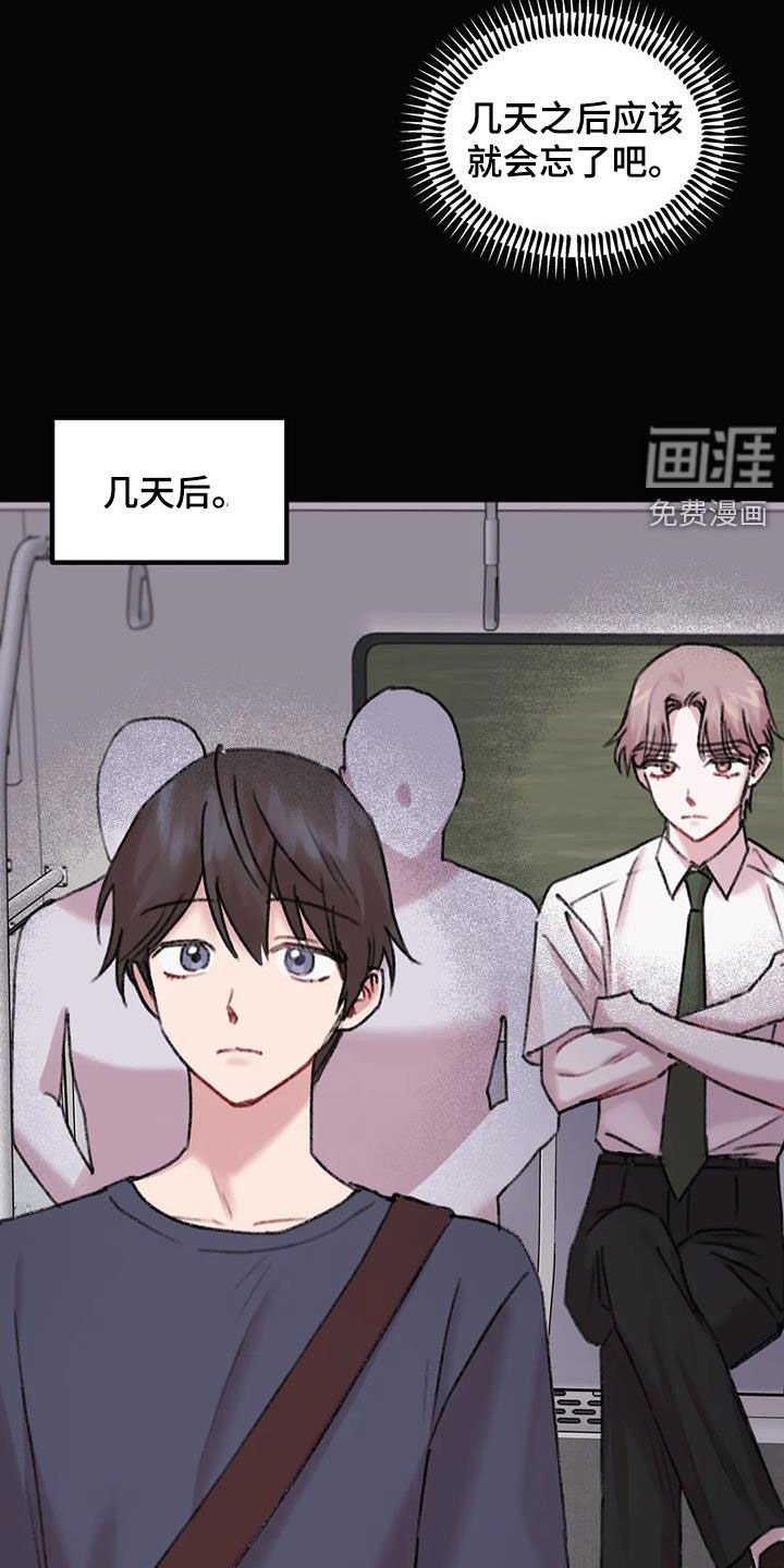 第31章：总是想起