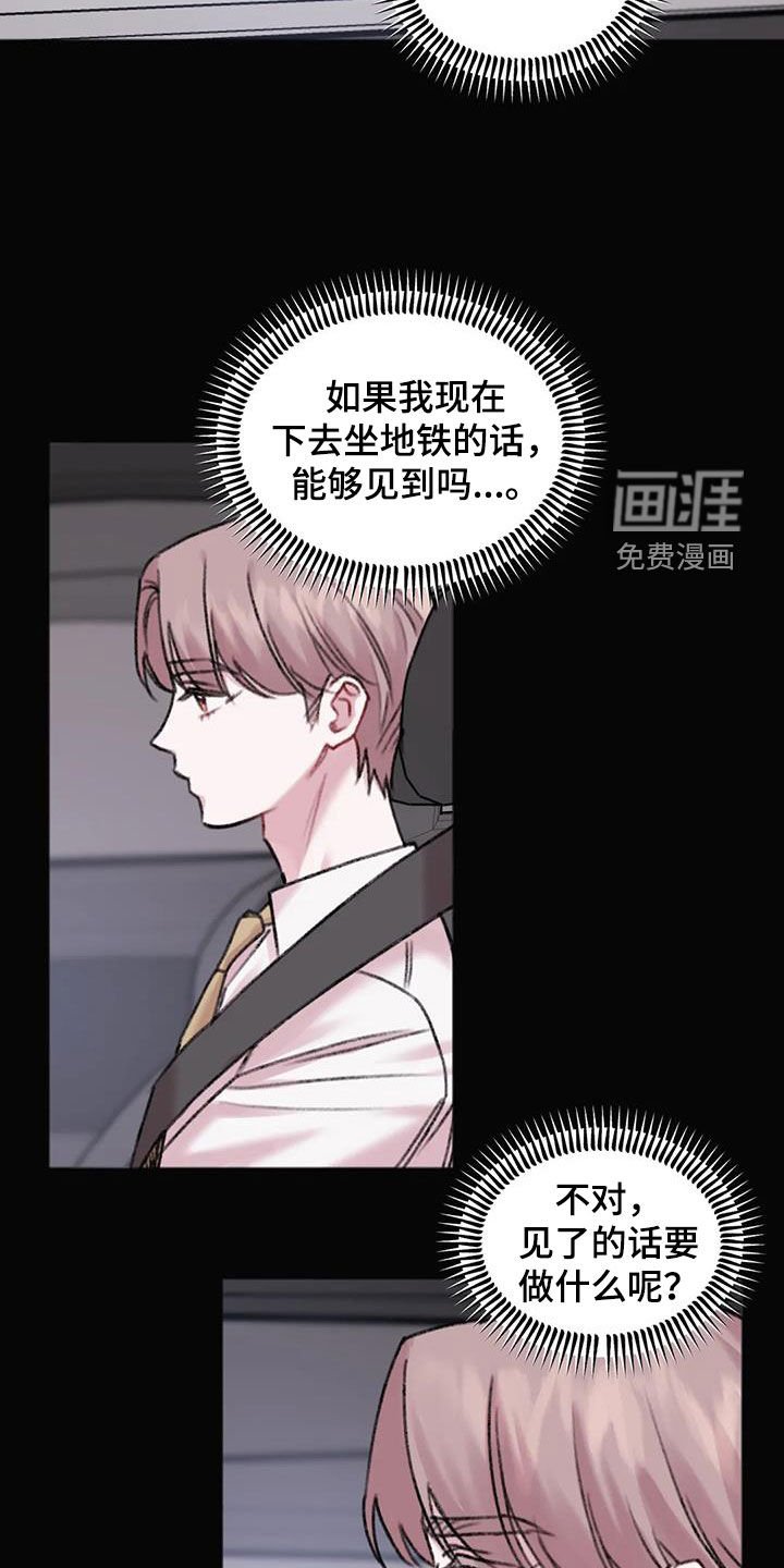 第32章：默默注视