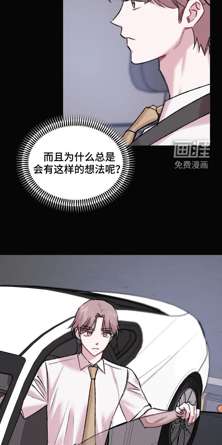 第32章：默默注视