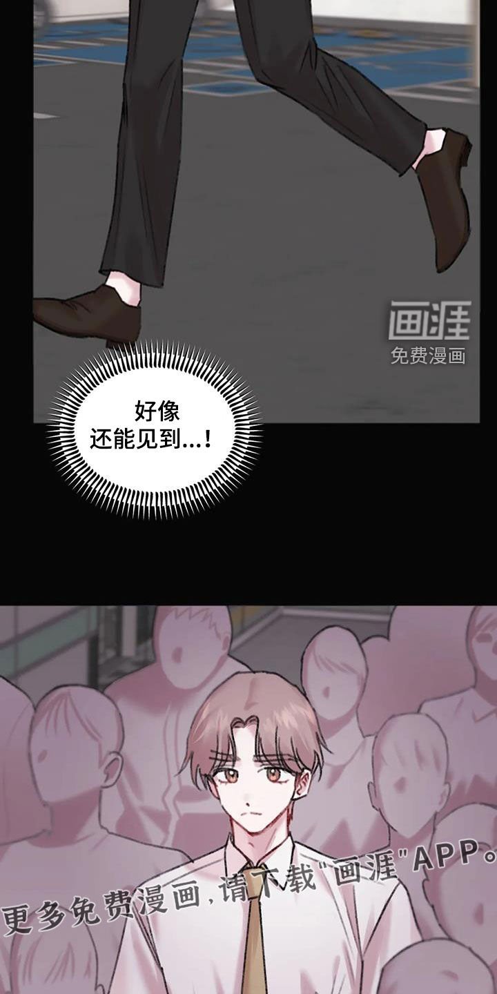 第32章：默默注视