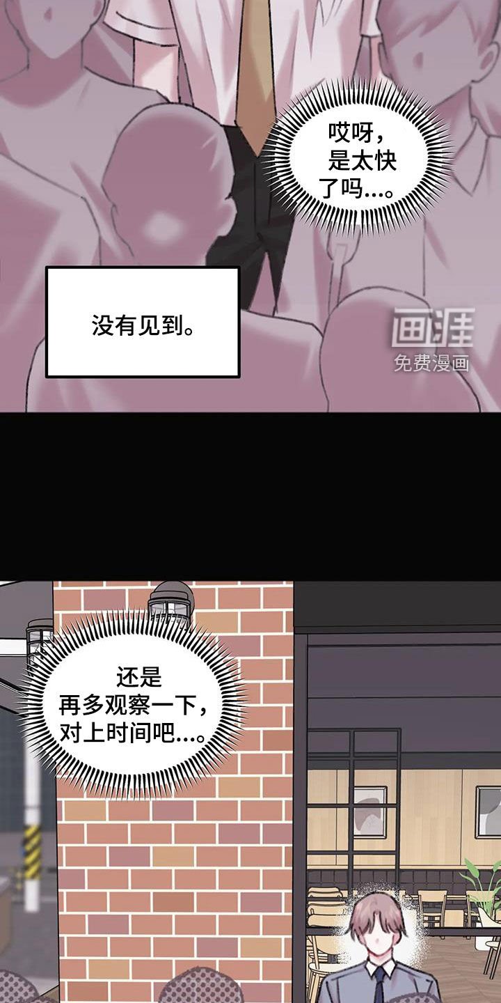 第32章：默默注视
