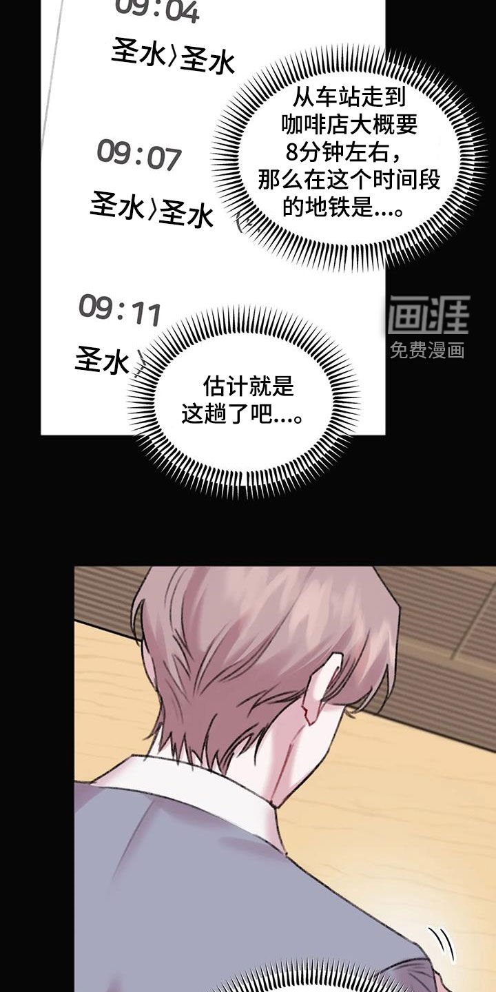 第32章：默默注视