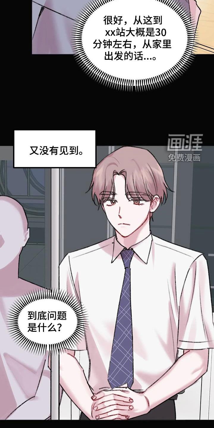 第32章：默默注视