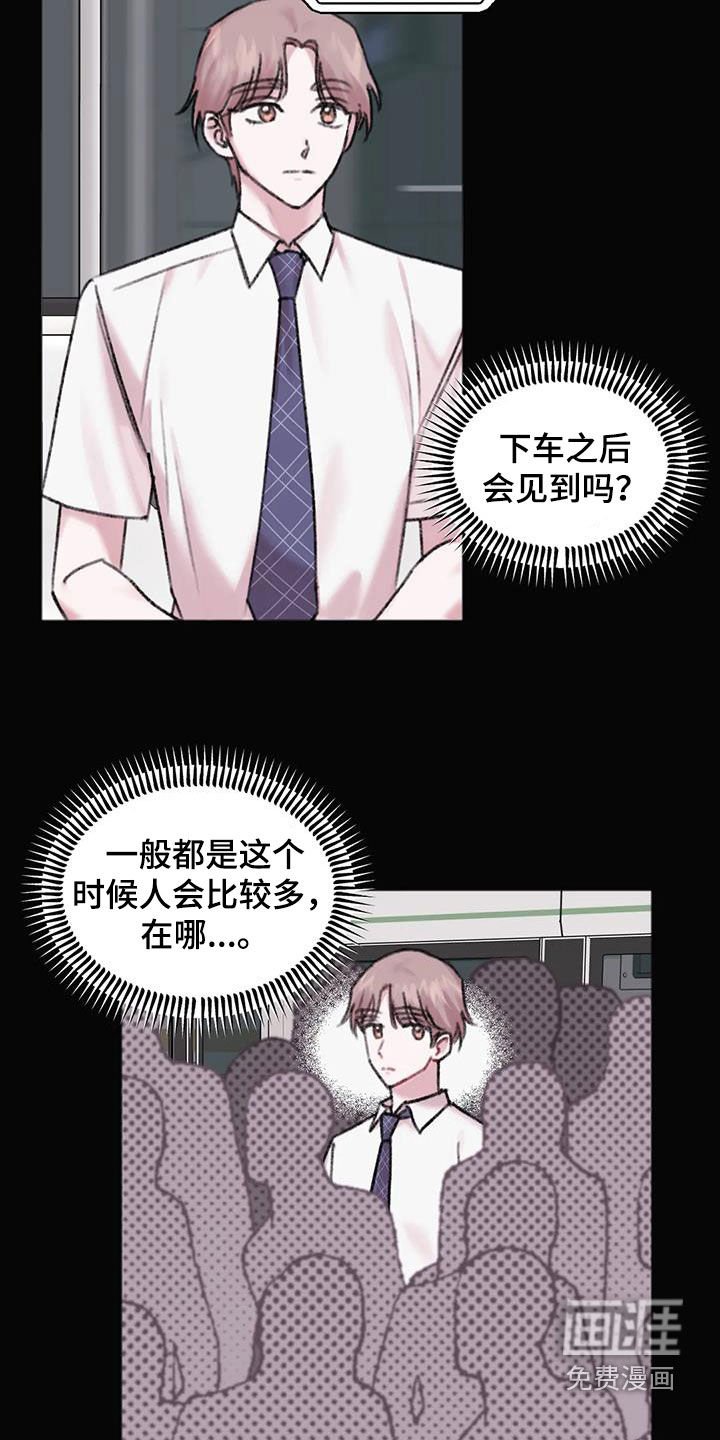 第32章：默默注视