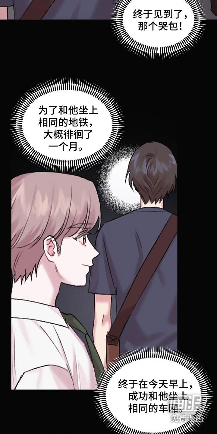 第32章：默默注视