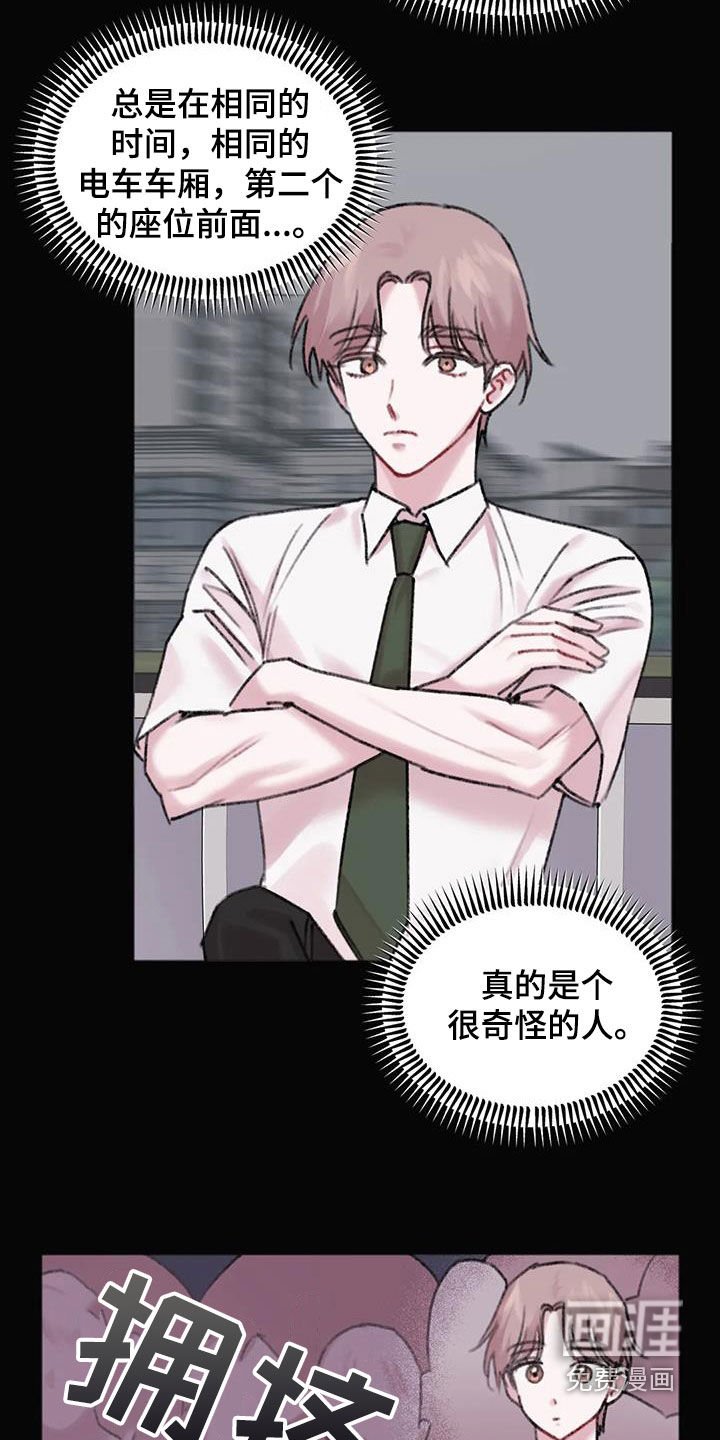 第32章：默默注视