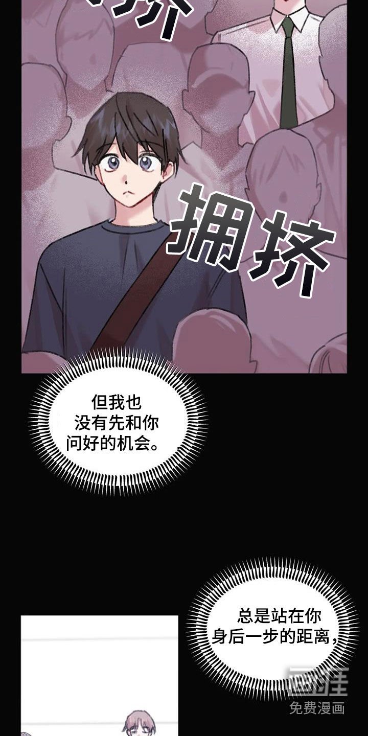 第32章：默默注视