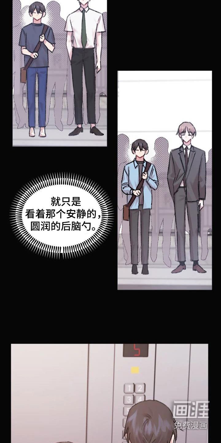 第32章：默默注视