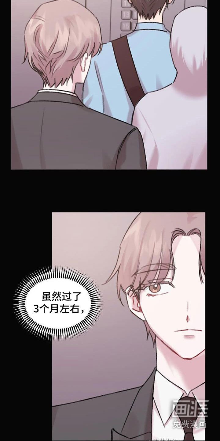 第32章：默默注视