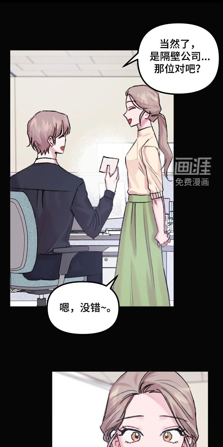 第33章：失恋男