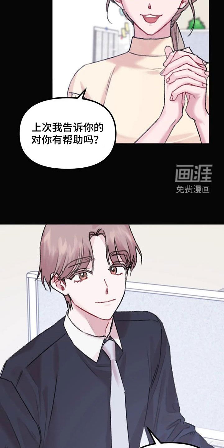 第33章：失恋男