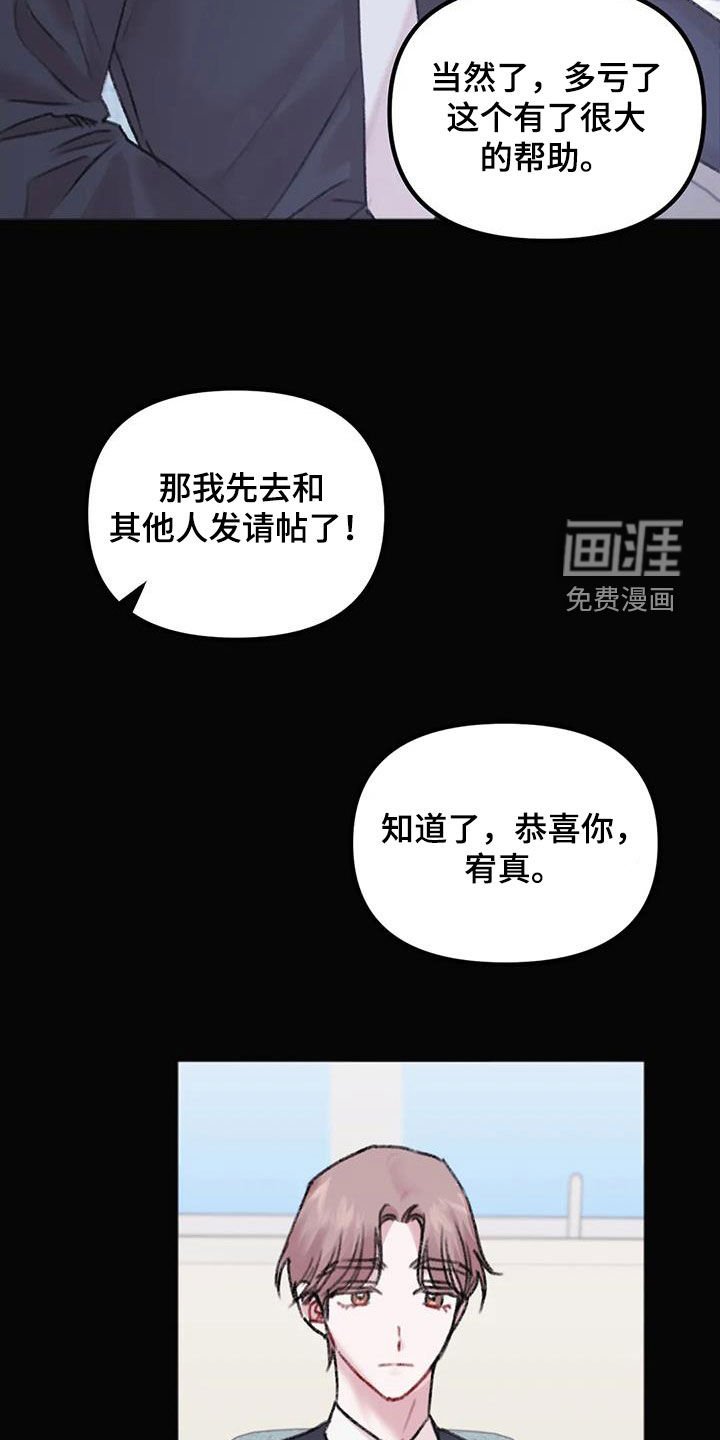 第33章：失恋男