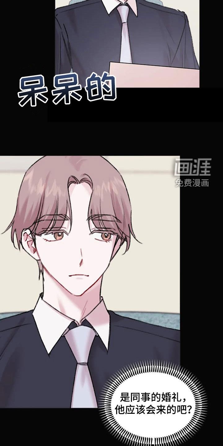 第33章：失恋男