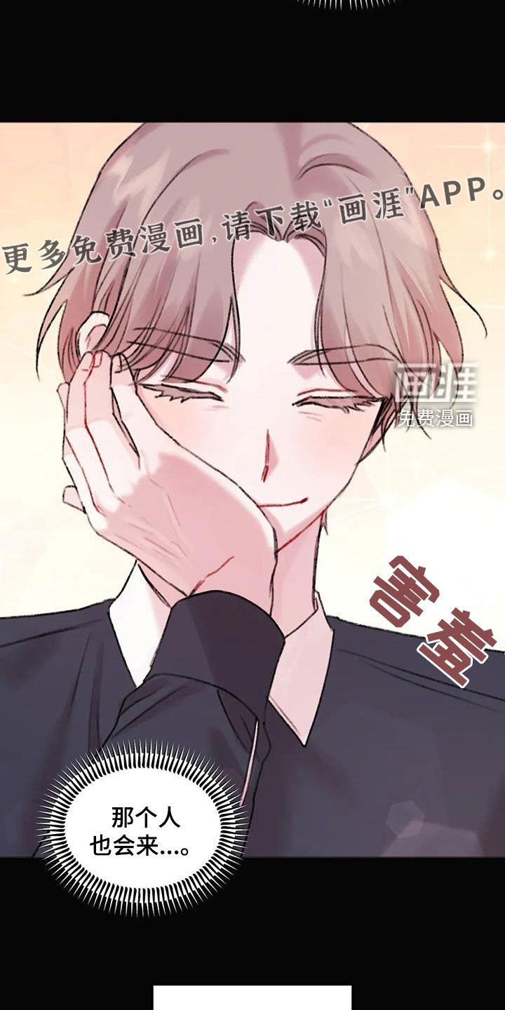 第33章：失恋男