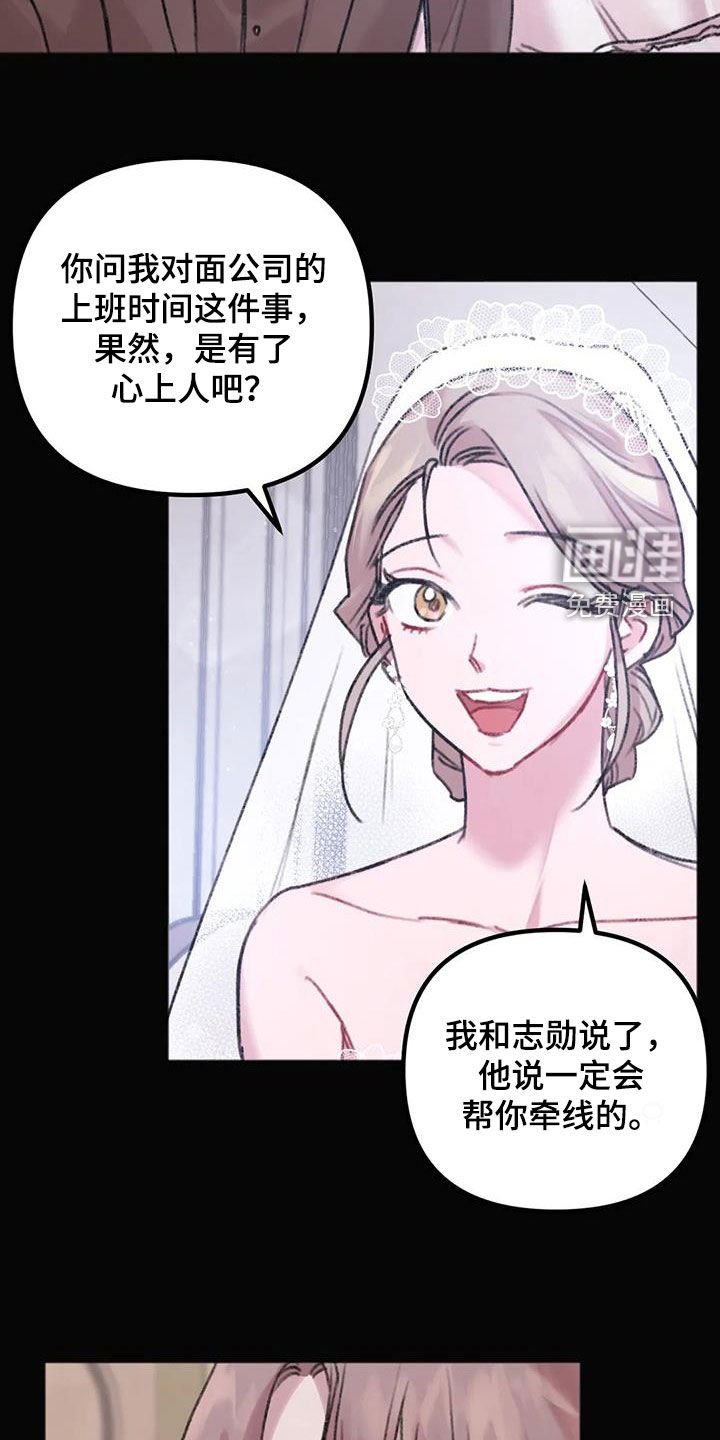 第33章：失恋男