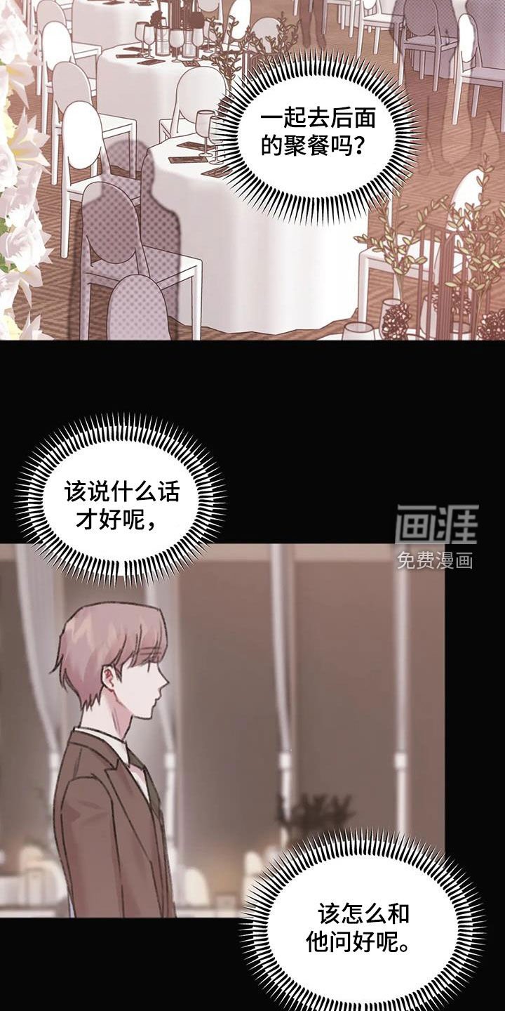 第33章：失恋男