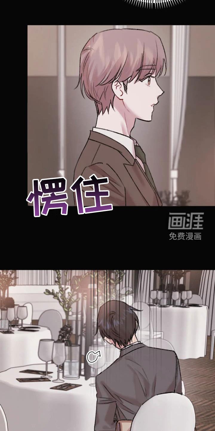 第33章：失恋男