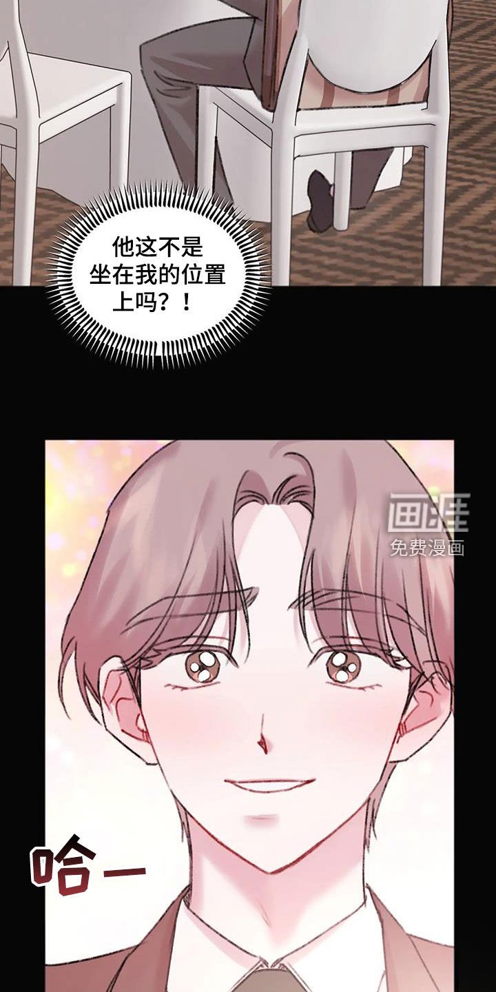 第33章：失恋男