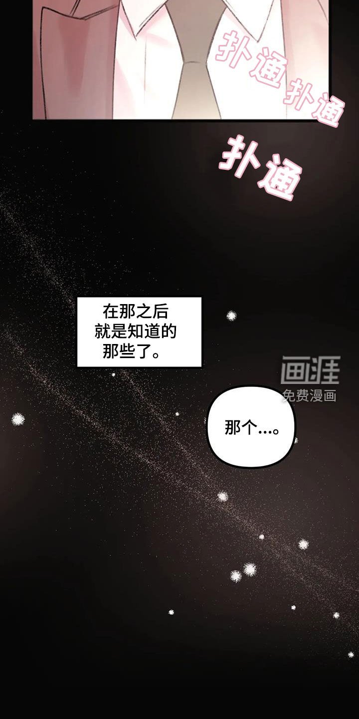 第33章：失恋男