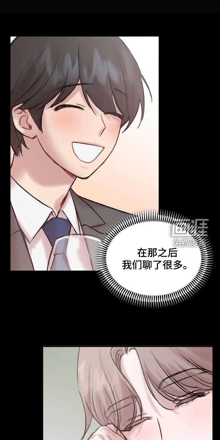 第33章：失恋男