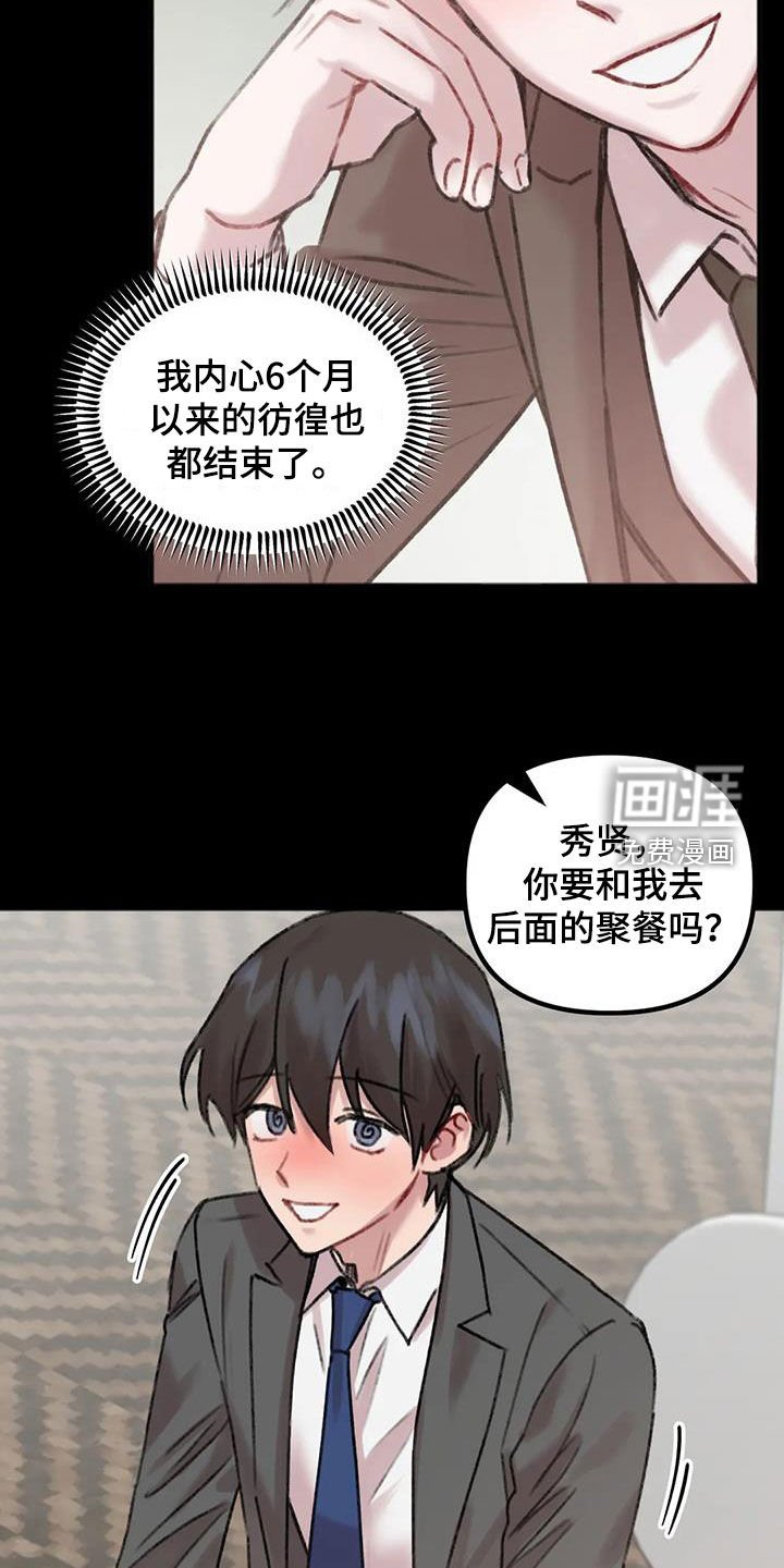 第33章：失恋男