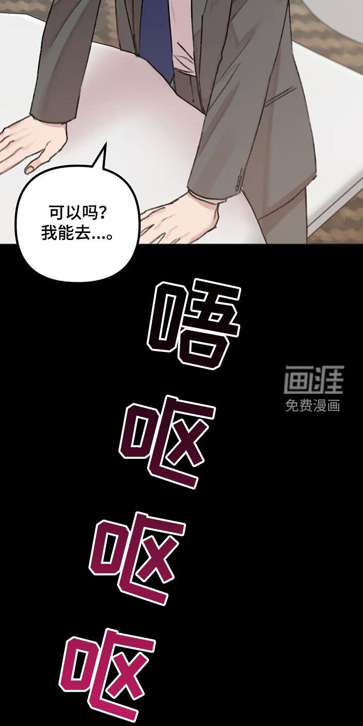 第33章：失恋男