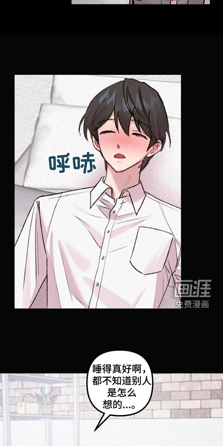 第33章：失恋男