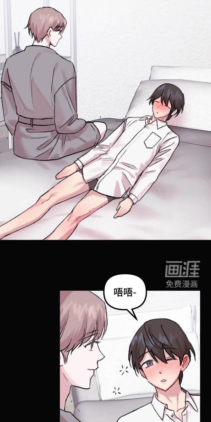 第33章：失恋男