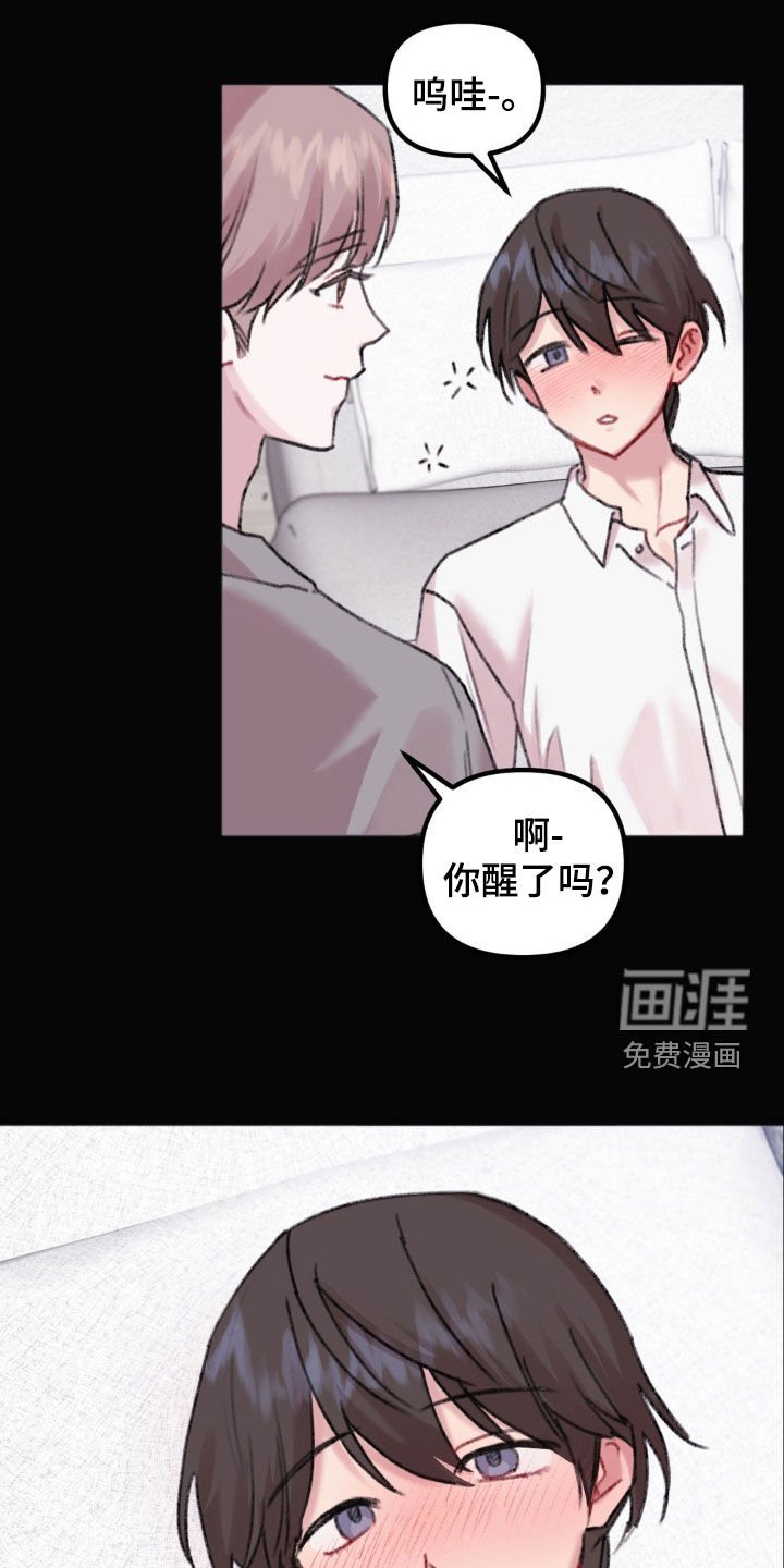 第34章：表白