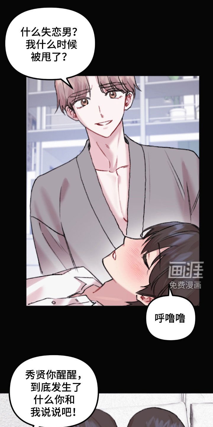 第34章：表白