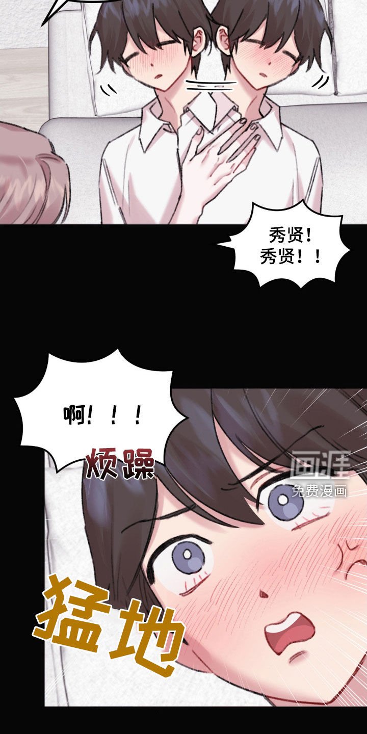 第34章：表白