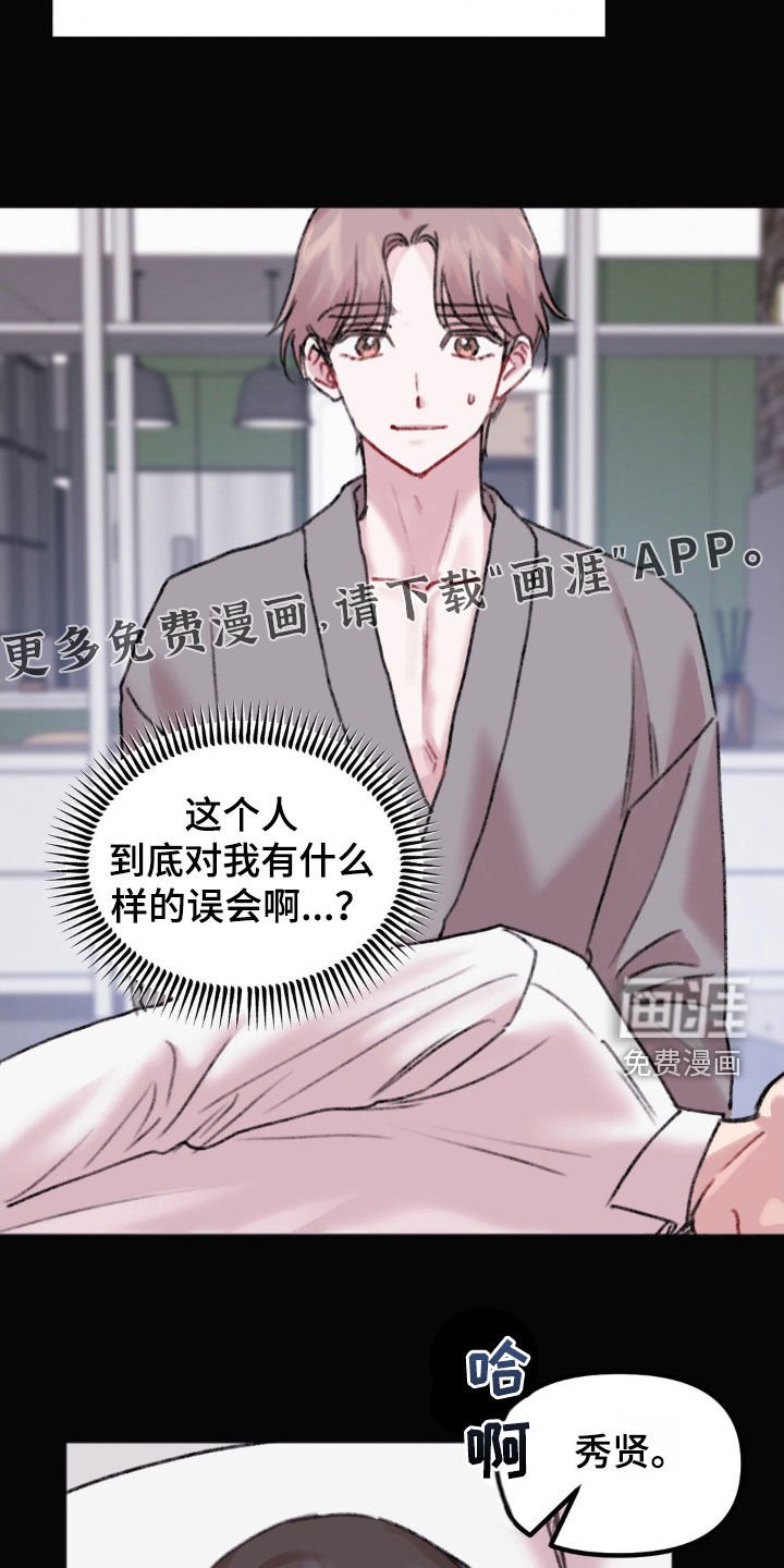 第34章：表白