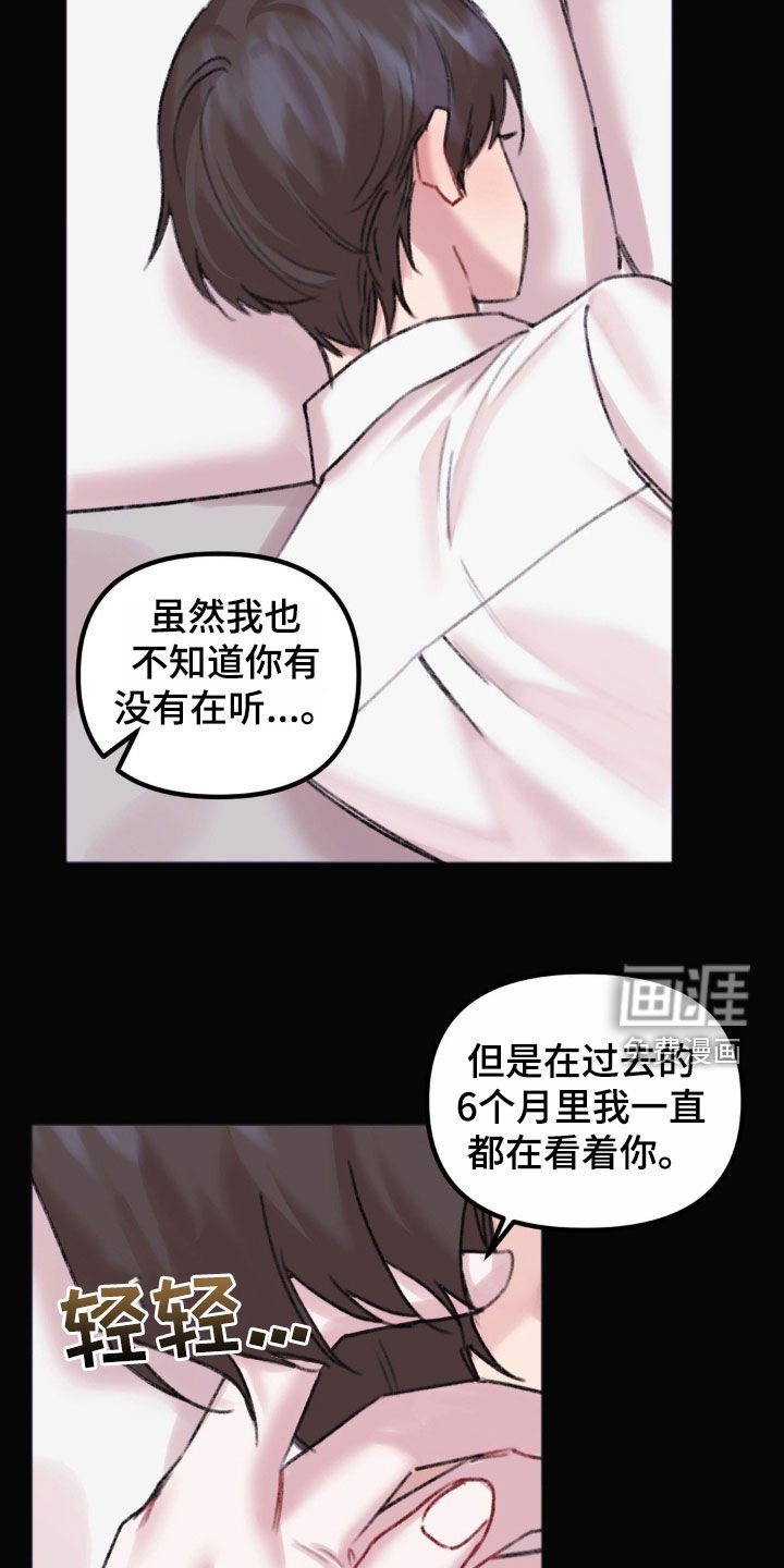 第34章：表白
