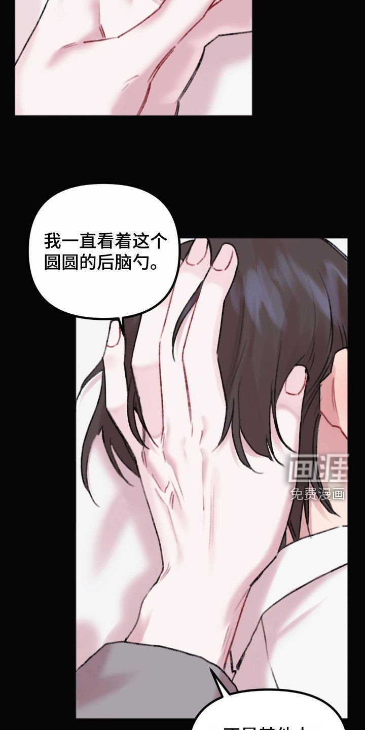 第34章：表白