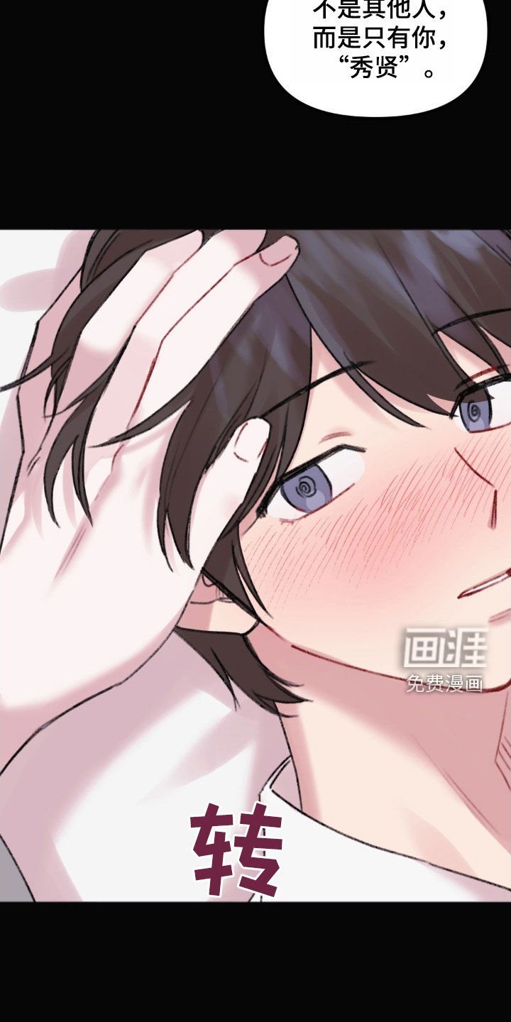 第34章：表白