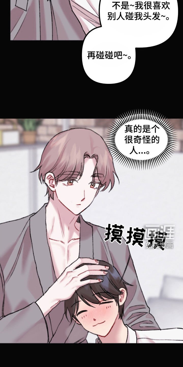 第34章：表白