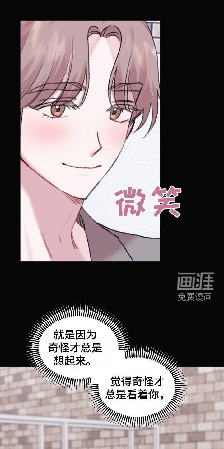 第34章：表白