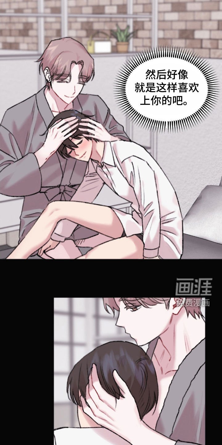 第34章：表白