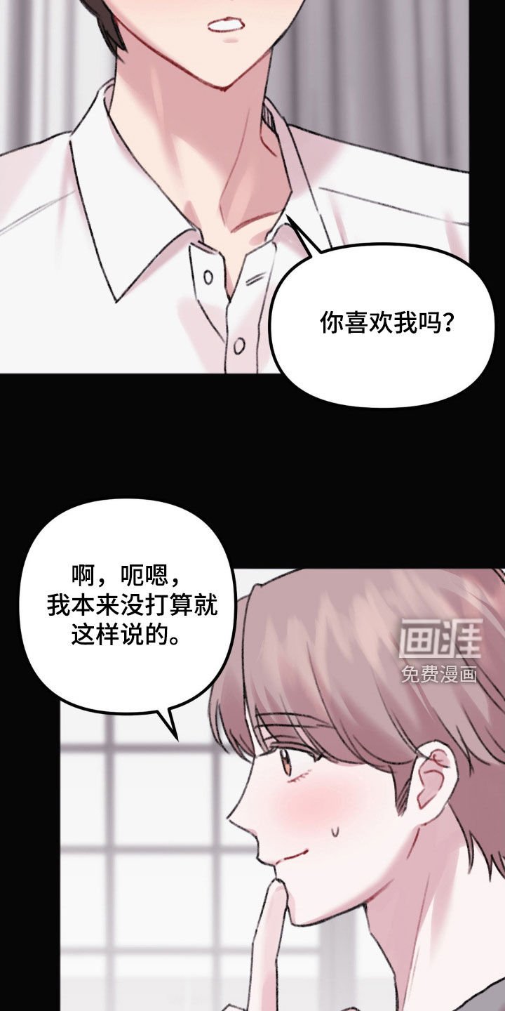 第34章：表白