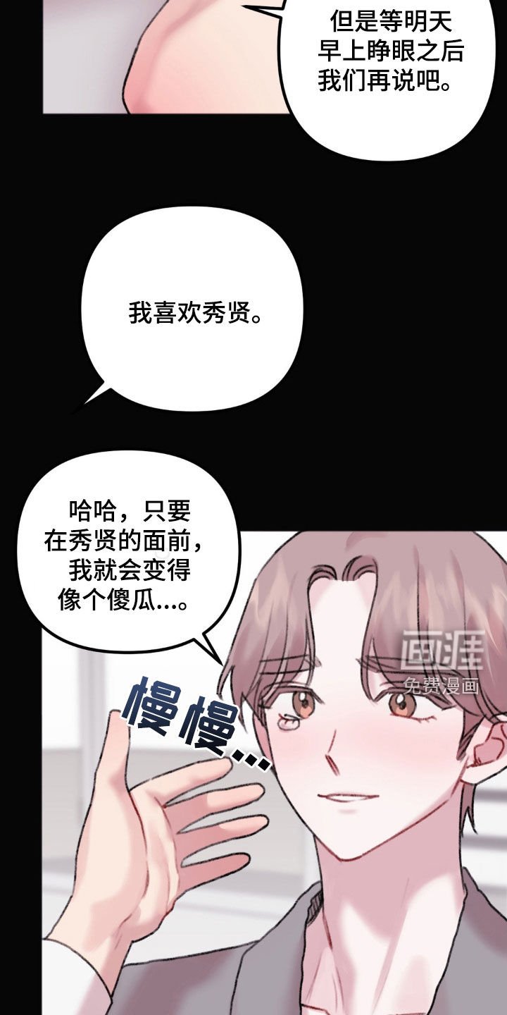 第34章：表白