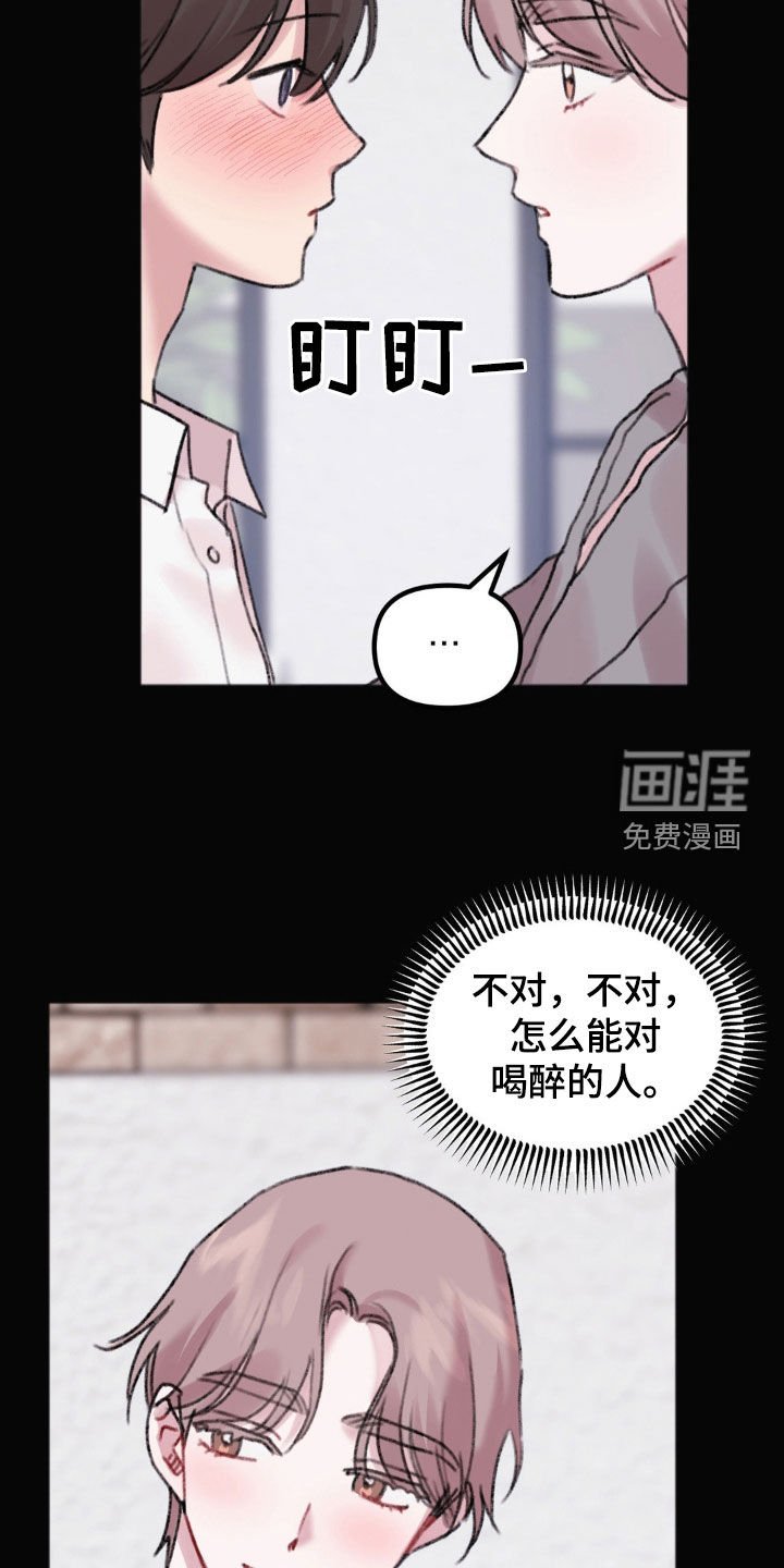 第35章：怎么可能放弃