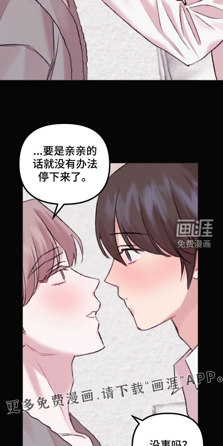 第35章：怎么可能放弃