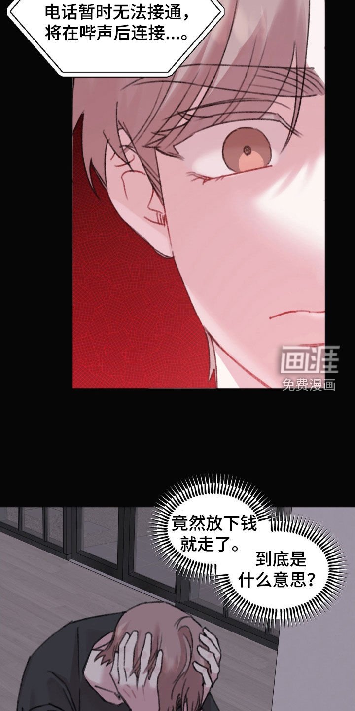 第35章：怎么可能放弃