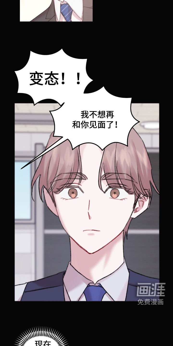 第35章：怎么可能放弃