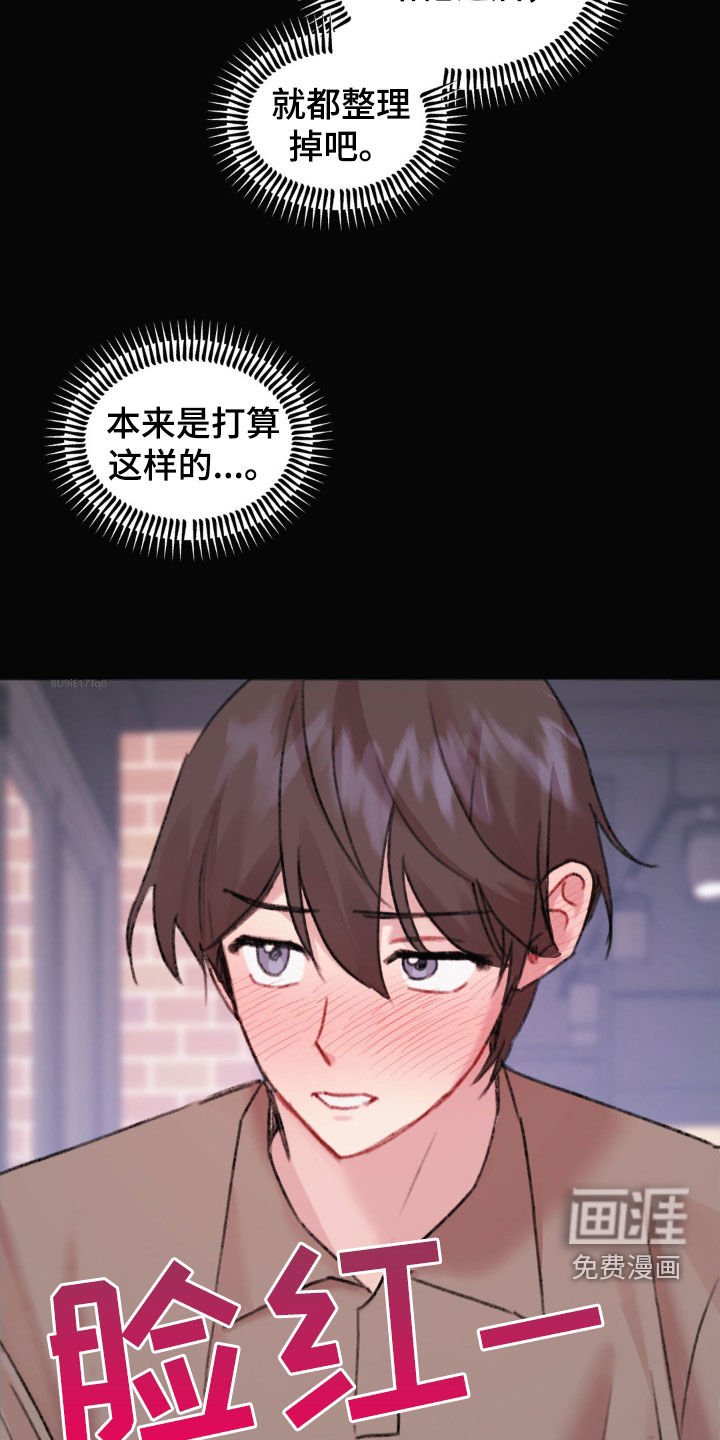第35章：怎么可能放弃