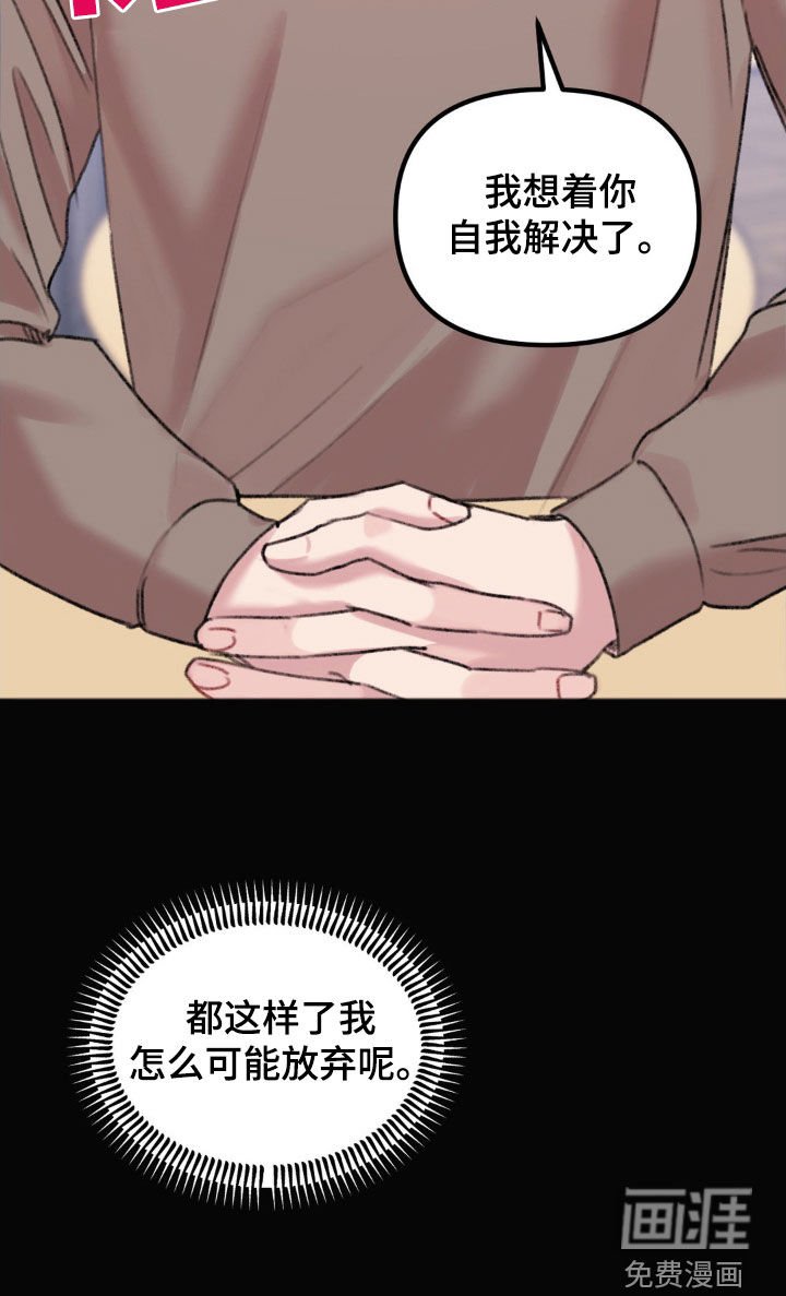 第35章：怎么可能放弃