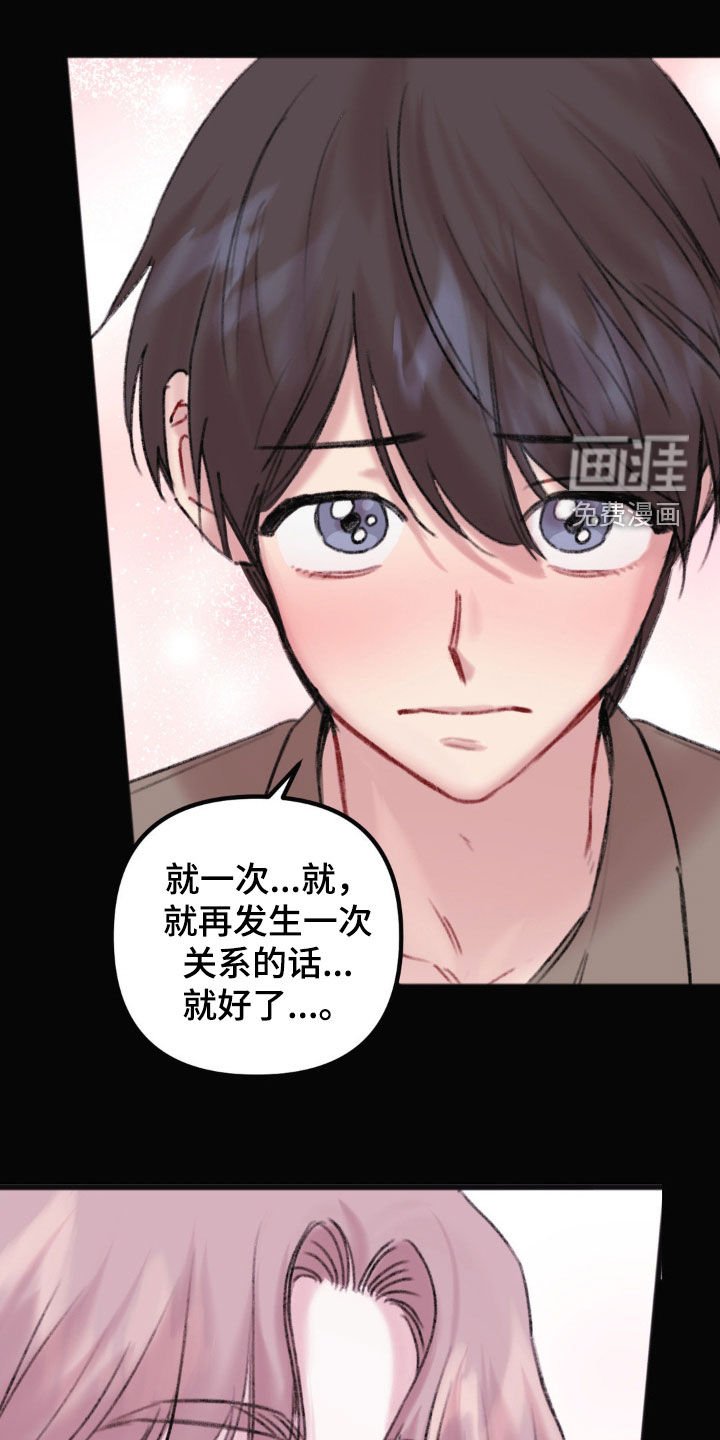 第36章：苦苦等待