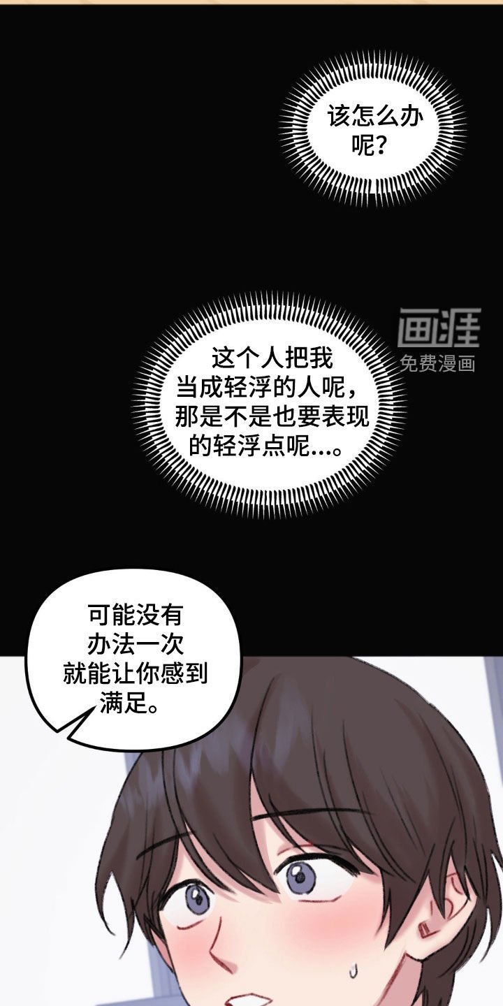 第36章：苦苦等待