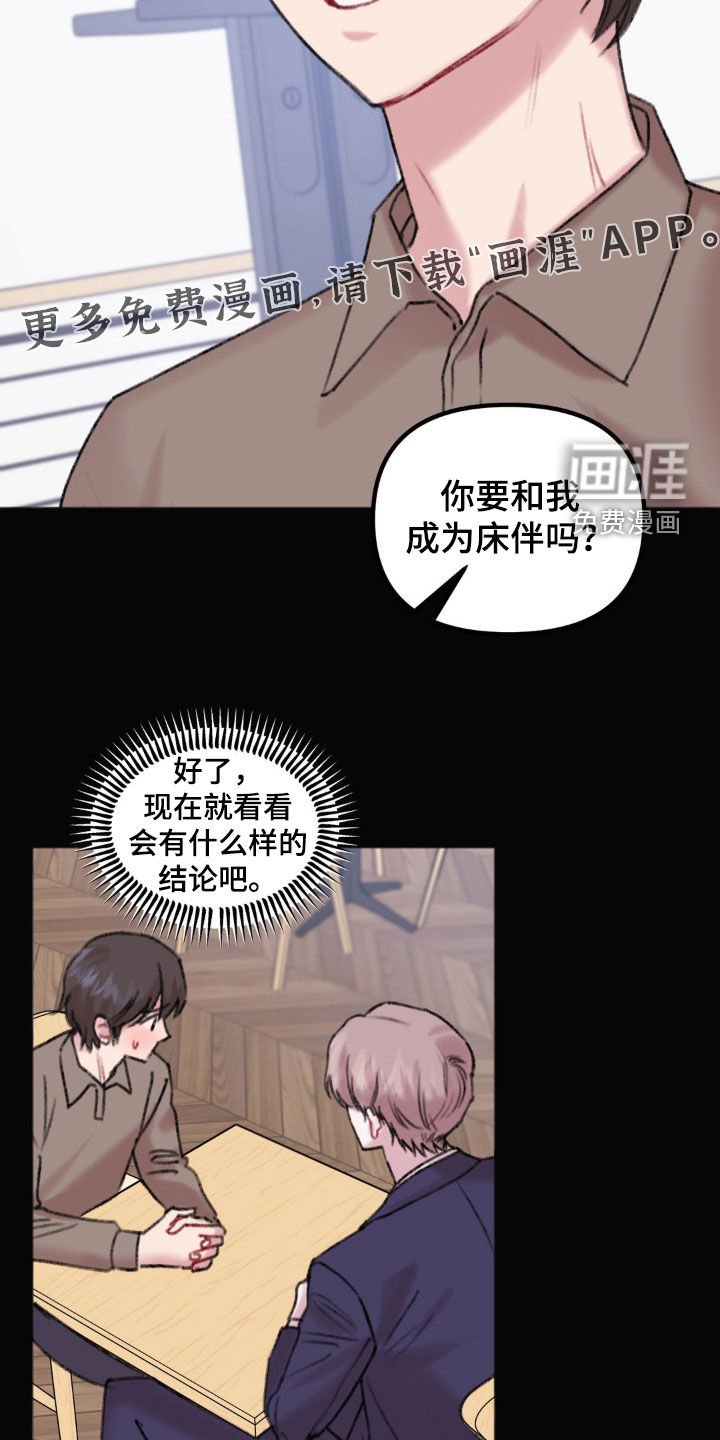 第36章：苦苦等待